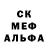 Метадон белоснежный Alcides Barbosa