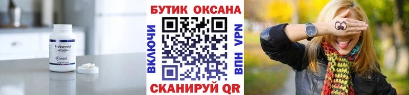 Купить  Губаха  Бутират бутандиол 