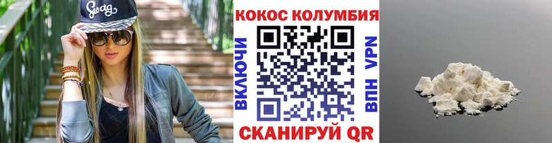 КОКАИН Columbia  Купить закладки  Губаха 