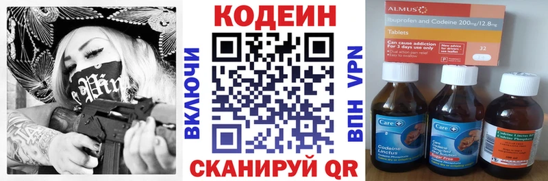 Купить где  Губаха  Кодеиновый сироп Lean Purple Drank 