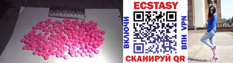 ЭКСТАЗИ круглые  Купить где  Губаха 